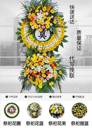 安徽池州市花圈代送