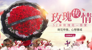 安徽池州市鲜花速递